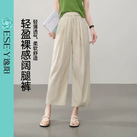 逸阳九分山本阔腿裤女2025夏季薄款高腰显瘦宽松轻薄白休闲裤7681图片