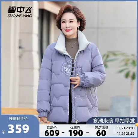雪中飞秋冬新款大码洋气中国风中老年妈妈款盘扣立领羽绒服图片