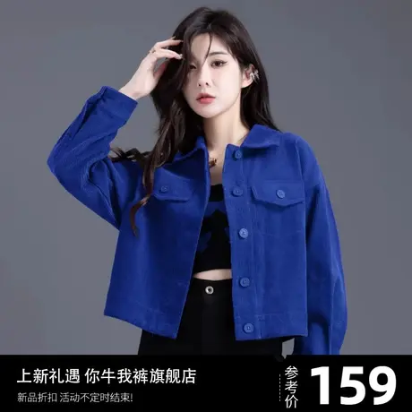 小香风灯芯绒外套女2023秋冬新款条绒洋气短款小个子开衫夹克上衣图片