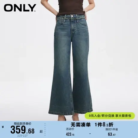 ONLY奥莱夏季新款休闲百搭宽松阔腿喇叭裤牛仔裤女图片
