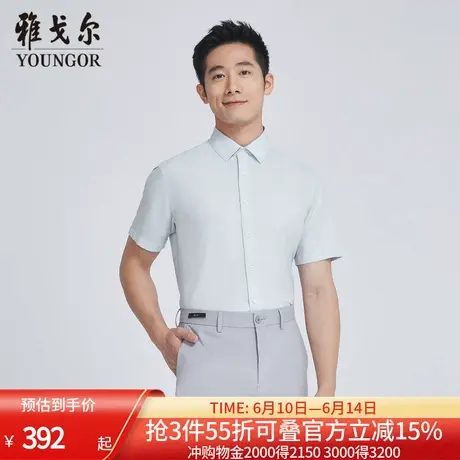 【商场同款】雅戈尔男士短袖衬衫夏季新款官方商务休闲短袖衬衫男图片