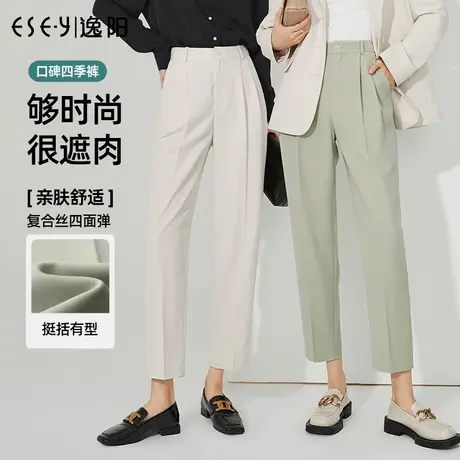 逸阳白色九分哈伦裤女2023秋季新款休闲宽松高腰显瘦烟管西装裤子图片