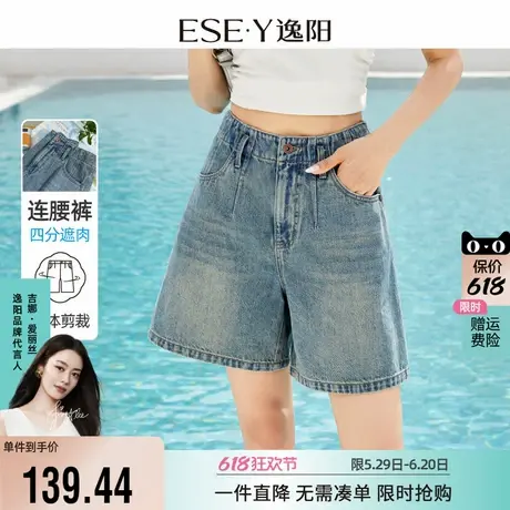 逸阳百搭牛仔短裤女2025年夏新款A字版型四分宽松小个子显瘦裤子图片
