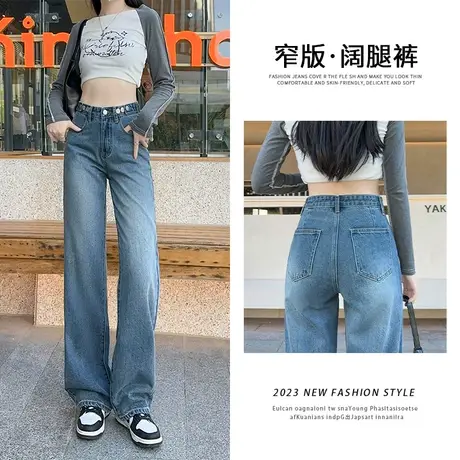 复古蓝窄版阔腿牛仔裤女秋季新款设计感腰围可调节垂感拖地直筒裤图片