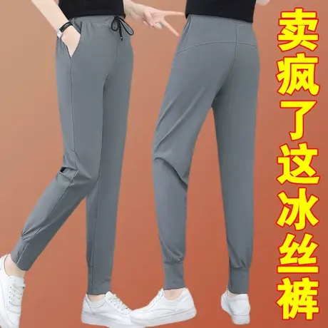 冰丝裤女薄款夏天运动凉快九分裤子女裤休闲2022夏季新款速干长裤图片