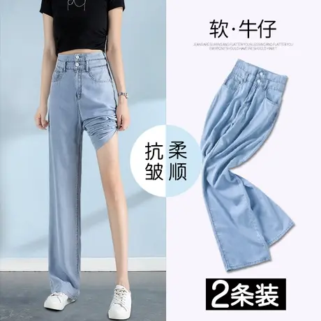 阔腿软牛仔裤女夏2023年新款春秋高腰显瘦垂感宽松直筒拖地长裤子图片