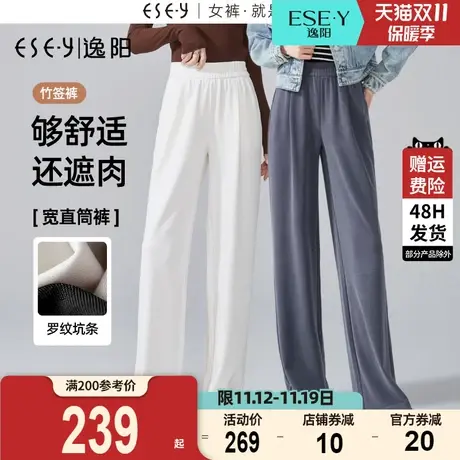 逸阳白色肌理感坑条窄版阔腿裤女2023早秋新款直筒宽松高腰休闲裤图片