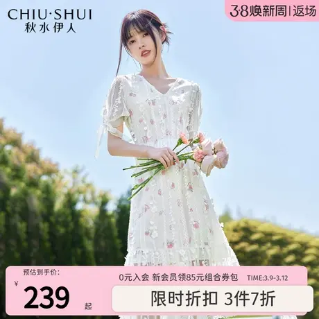 秋水伊人浪漫仙气连衣裙薄2023夏季新款女装V领刺绣修身度假裙子图片