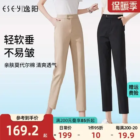 逸阳八分烟管裤2023夏小脚裤宽松休闲显瘦亲肤莫代尔裤女夏季薄款图片