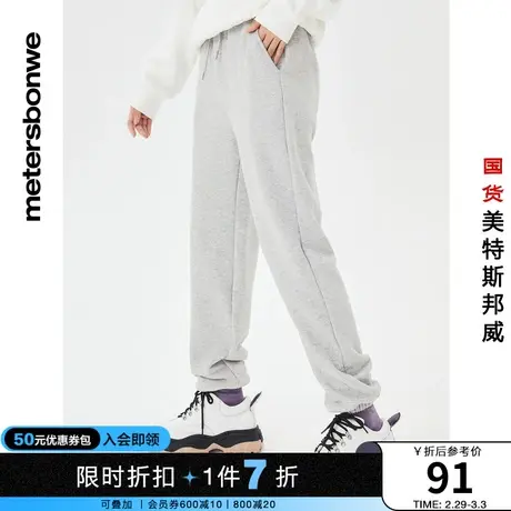 国货美特斯邦威舒适女休闲裤秋冬学院纯色休闲运动基础多色慢跑裤图片
