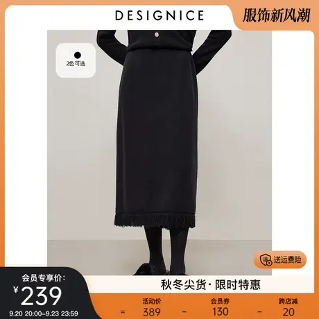 迪赛尼斯针织长裙2023冬季新款高级感直筒裙显瘦垂感黑色半身裙女图片