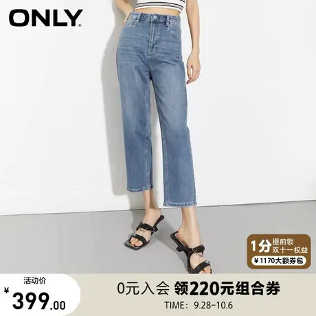 ONLY奥莱2023夏季新款时尚通勤风高腰梨妹哈伦九分牛仔裤女图片