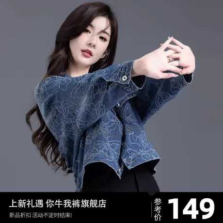 清仓春秋款蝴蝶提花牛仔外套女2024新款爆款宽松上衣短款独特休闲图片