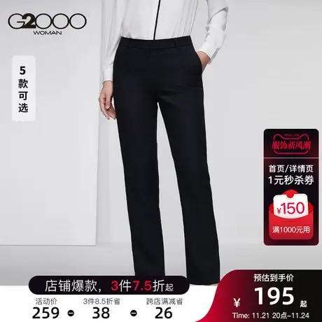 G2000女装春新款正装高级感长裤职业通勤商务休闲黑图片