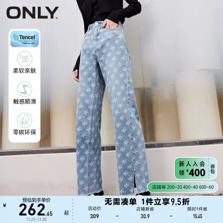 ONLY奥莱2023夏季新款时尚零碳天丝老爹长款牛仔裤女图片