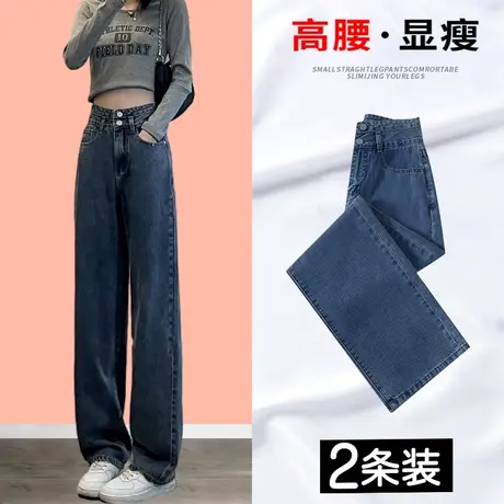 小个子直筒牛仔裤女2023年春装新款高腰显瘦垂感九分拖地阔腿裤潮图片