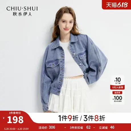 秋水伊人时尚简约牛仔外套2025年秋季新款气质通勤金属扣设计外套图片