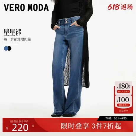 【星星裤】Vero Moda牛仔裤女2024秋季新款烫钻毛边直筒微喇裤图片