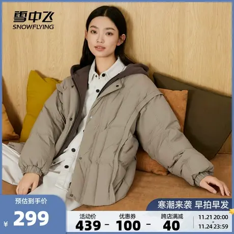 【手慢无！真清仓！】雪中飞25春秋短款双层拼接连帽羽绒服外套图片