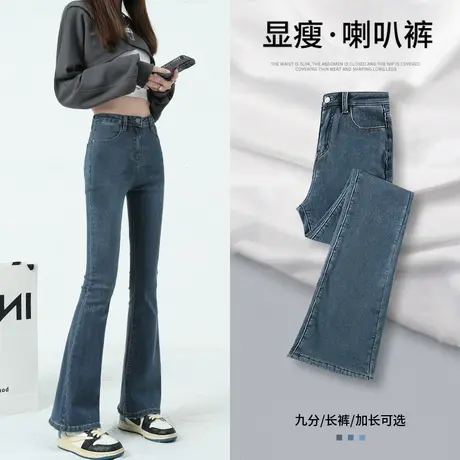 复古微喇叭牛仔裤女秋季2023年新款高腰显瘦黑色马蹄裤修身喇叭裤图片