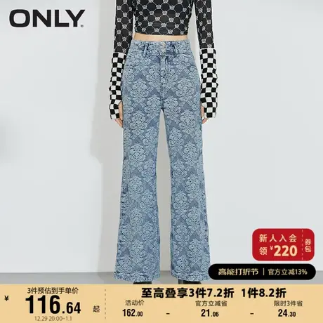 ONLY奥莱夏季复古提花小众潮高腰宽松喇叭牛仔裤女图片