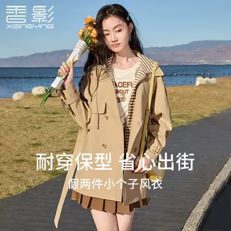 香影2023秋装新款假两件外套连帽英伦风休闲中长小个子风衣女春秋图片