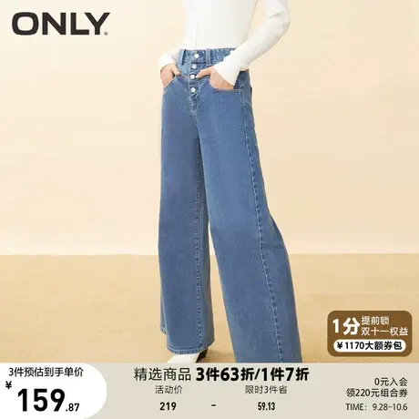 ONLY奥莱高腰设计感多粒扣显瘦显腿长喇叭阔腿裤牛仔裤图片