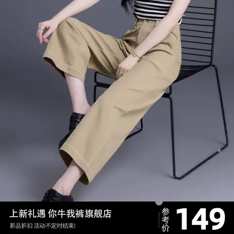 卡其色裤子女春秋爆款九分小个子休闲裤直筒窄版阔腿裤女2023新款图片