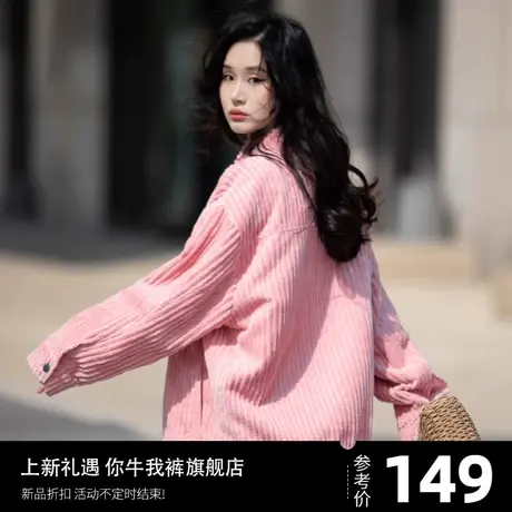 灯芯绒外套女春秋季条绒开衫2024年新款粉色宽松雪尼尔上衣慵懒感图片