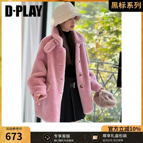 DPLAY2023年冬新慵懒风翻领粉色定制撞色树脂扣颗粒羊毛外套图片