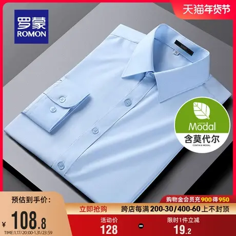 【莫代尔】罗蒙男士长袖衬衫2024春季新款商务休闲衬衣修身工装男图片
