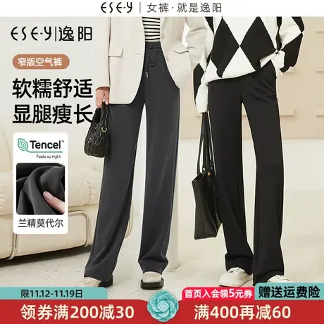 逸阳【窄版空气裤】兰精莫代尔空气层阔腿裤女高腰直筒休闲长裤子图片