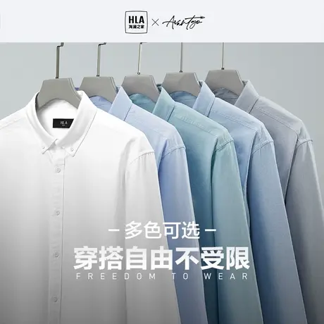 【纯棉牛津纺】HLA/海澜之家轻商务2023秋季款宽松长袖休闲衬衫男商品大图