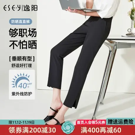 逸阳女裤九分白色开叉版西裤直筒2023夏季薄款休闲黑色显瘦西装裤图片