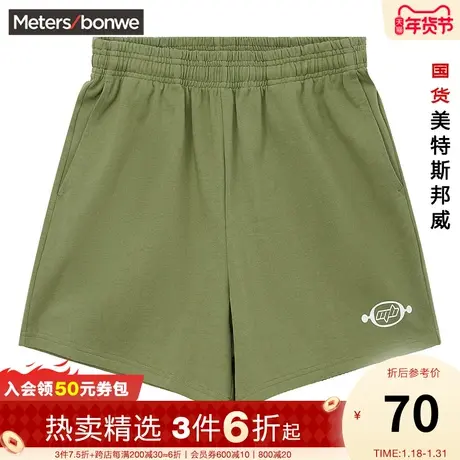 美特斯邦威白色针织短款女春秋季时尚印花松紧腰纯棉宽松裤子图片