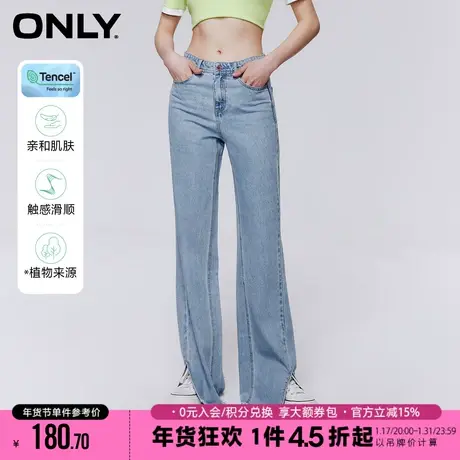 ONLY2023年秋季新款天丝裤脚毛边开叉高腰阔腿牛仔裤女|123132006图片