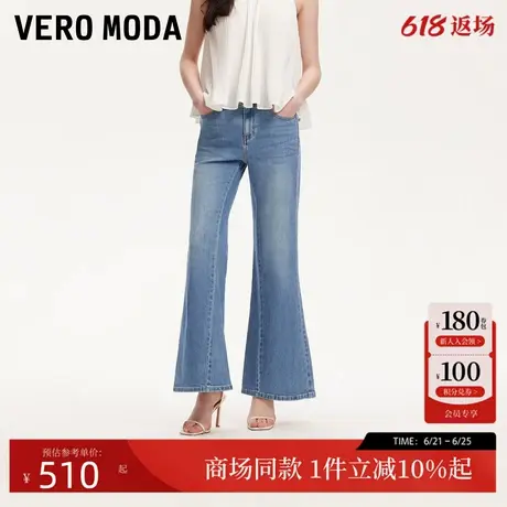 Vero Moda牛仔裤2025夏季新款高腰含棉水洗磨白微喇裤325232037图片