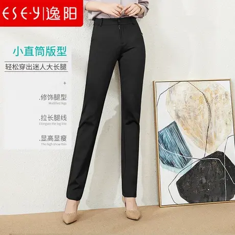 逸阳女裤休闲直筒裤女宽松2024春季新款高腰修身显瘦弹力西装长裤图片