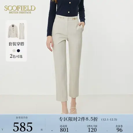 Scofield修身直筒裤简约通勤商务裤子垂坠西装裤女装2023秋季新款图片