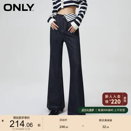 ONLY奥莱2023冬季新款时尚宽松显瘦高腰喇叭长裤牛仔裤女图片