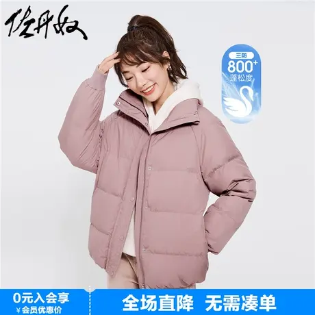 佐丹奴鹅绒服女鹅绒户外保暖宽松插肩立领轻暖羽绒外套女05372736图片