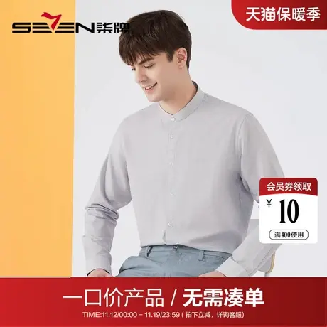 【清仓】柒牌衬衫男长袖春秋款时尚休闲透气含麻绣花立领男装衬衣图片