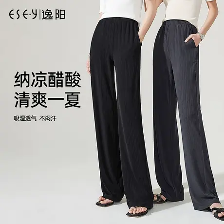 逸阳垂感醋酸黑色阔腿裤女2023秋季薄款直筒宽松高腰休闲西装裤子图片