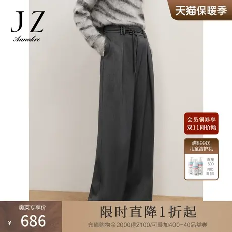 玖姿安娜蔻浪漫风简约百搭通勤OL阔腿裤长裤女2023冬季新款图片