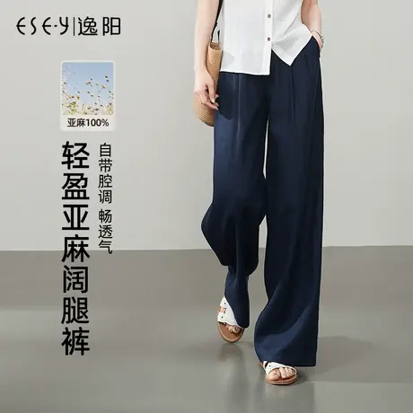 逸阳100%亚麻松弛感垂垂裤2025年夏季薄款高腰垂感百搭休闲直筒裤图片