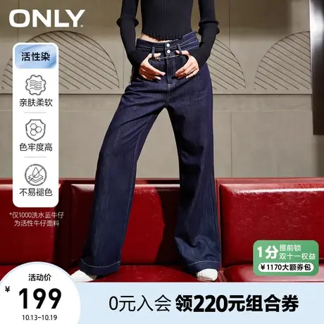 ONLY奥莱2023夏季新款百搭通勤风高腰长款阔腿牛仔裤女图片
