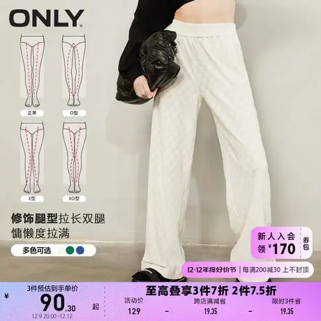 ONLY奥莱夏季简约棋盘格潮肌理感绒面阔腿休闲裤女图片