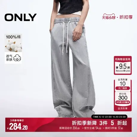 ONLY2025夏季新款舒适弹力抽绳腰头后臀实用大贴袋阔腿裤牛仔裤女图片