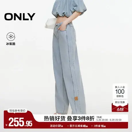 ONLY2025夏季新款通勤风简约高腰宽松柔软舒适阔腿老爹裤牛仔裤女图片