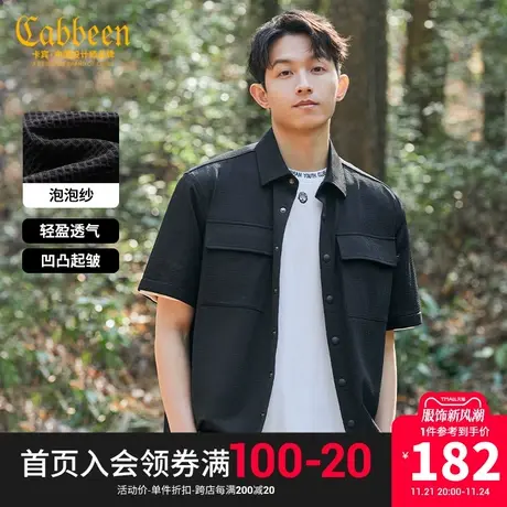 卡宾男装泡泡纱条纹针织衬衫2023夏新款休闲舒适通勤短袖宽松H图片